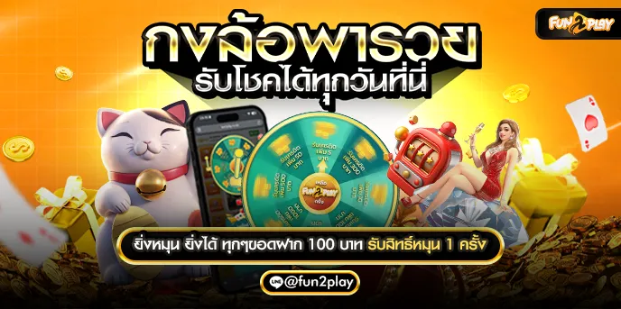 fun2play club