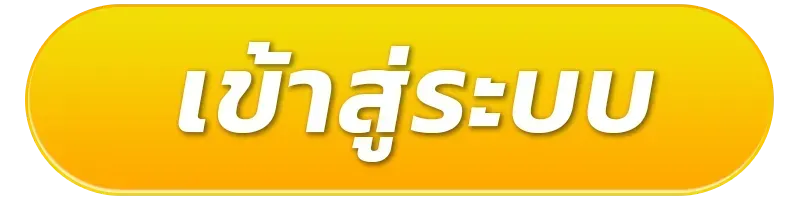 fun2play ทางเข้า